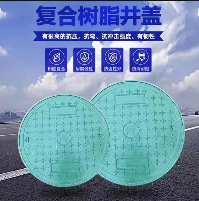 武汉树脂复合圆井展示